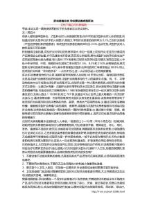 肝炎患者论文 孕妇要远离戊型肝炎