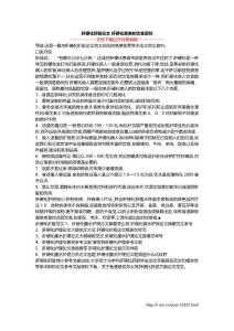 肝硬化肝脏论文 肝硬化患者的饮食原则