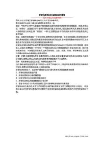 肝硬化患者论文 看脸识别肝硬化