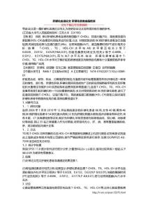 肝硬化血清论文 肝硬化患者血脂检测