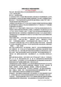 肝硬化中医论文 中医如何造福肝硬化