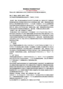 脊柱结核论文 脊柱结核的手术治疗