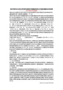 肩关节骨折论文 肱骨大结节骨折应用肩关节镜辅助经皮空心钉或缝合锚固定治疗的效果