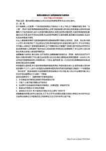 肩周炎肩膀论文 别把肺癌误诊为肩周炎