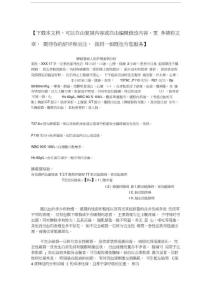 脾破裂护理病案分析