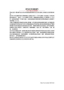 脚气论文 杏仁陈醋治脚气