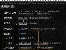 肺吸虫病小结PPT课件