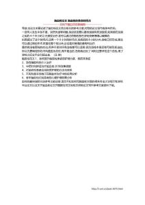 脑血栓论文 脑血栓的救命时间点