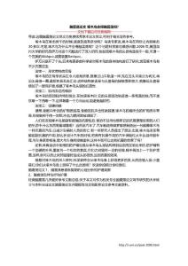 脑震荡论文 啄木鸟会得脑震荡吗-