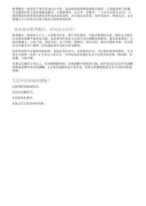 秋季小儿腹泻多发家长如何识别秋季小儿腹泻
