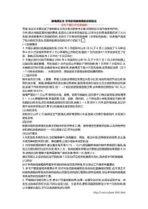 脓疱病论文 羊传染性脓疱病的诊断防治_1