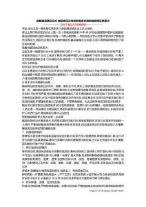 胼胝糖尿病足论文 糖尿病足日常穿鞋有讲究预防糖尿病足抓要点