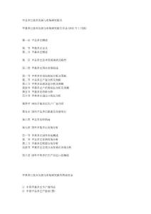 甲基多巴技術(shù)發(fā)展與市場研究報告