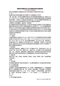 腮腺流行性腮腺炎论文 流行性腮腺炎感染状况预防控制