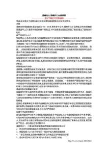 肾癌论文 肾癌开刀也能保肾