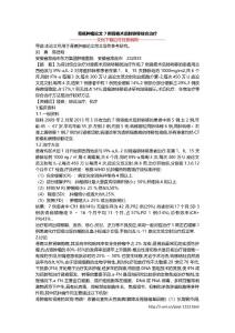 肾癌肿瘤论文 7例肾癌术后肺转移综合治疗