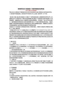 肾结核钙化论文 肾结核的CT影像学表现临床应用价值