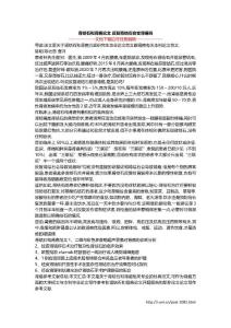 肾结石和肾癌论文 反复肾结石会变肾癌吗