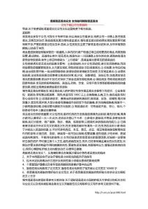 肾脏肾盂肾炎论文 女性如何预防肾盂肾炎