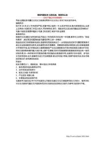 脱发毛囊论文 头发出油、脱发怎么治