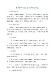 去水肿的眼霜[去水肿的好方法]