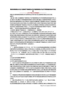 胃癌和胃癌根治术论文 腹腔镜下胃癌根治术和开腹胃癌根治术治疗早期胃癌的临床疗效比较