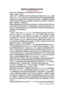 胃癌和养生论文 胃癌急性穿孔手术治疗临床