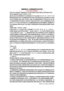 胃癌患者论文 40例胃癌患者手术治疗体会