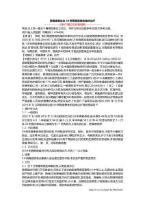 胃癌患者论文 59例胃癌患者的临床治疗