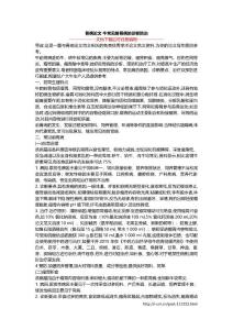 胃病论文 牛常见前胃病的诊断防治