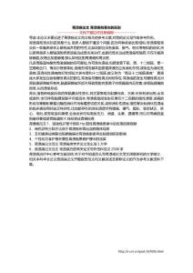 胃溃疡论文 胃溃疡和胃炎的区别