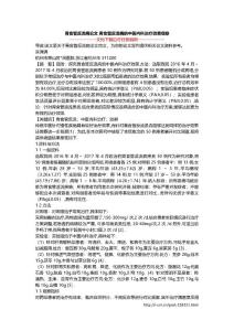胃食管反流病论文 胃食管反流病的中医内科治疗效果观察