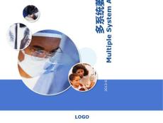 MSA多系统萎缩