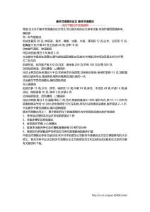 膝关节滑膜炎论文 膝关节滑膜炎
