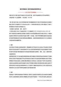 膝关节检查论文 膝关节的临床检查常用方法