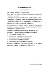 膝关节磨损论文 膝关节不好别登山