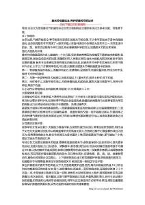 膝关节右腿论文 养护好膝关节好过冬