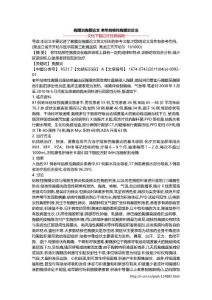 胸膜炎胸膜论文 老年结核性胸膜炎诊治