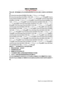 胸痛论文 有些胸痛会猝死