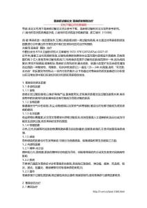 荨麻疹过敏论文 荨麻疹的预防治疗