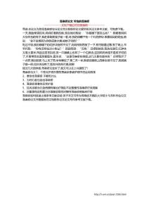 荨麻疹论文 可怕的荨麻疹