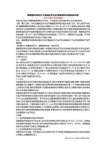 腰椎管狭窄症论文 开窗减压手术治疗腰椎管狭窄症的临床效果