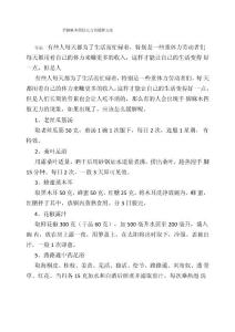 手脚麻木四肢无力的缓解方法