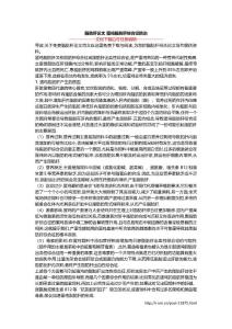 脂肪肝论文 蛋鸡脂肪肝综合征防治