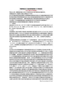 肿瘤卵巢论文 B超诊断卵巢肿瘤130例的体会