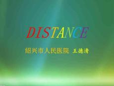 直肠癌distance报告