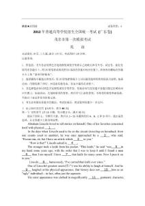 廣東省茂名市2012屆高三上學期第一次模擬考試英語試題