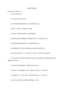 闷闷不乐造句