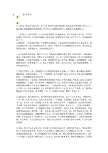 醫(yī)學(xué)常識