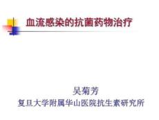 血流感染心内膜炎